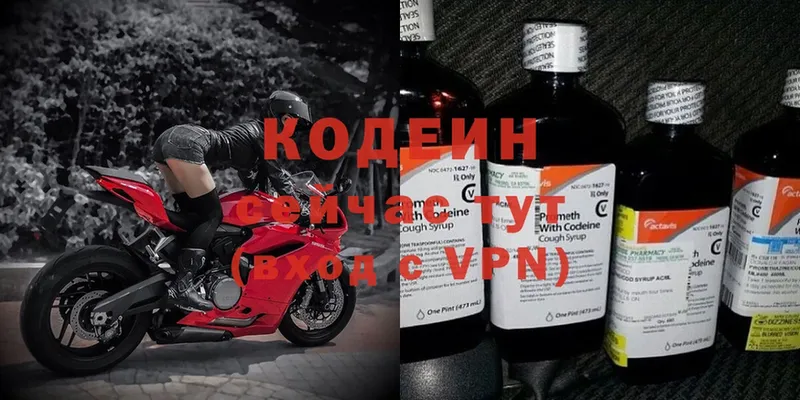 где найти   Карабулак  Кодеин Purple Drank 