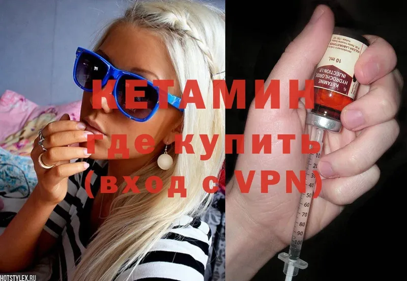 КЕТАМИН ketamine  купить наркотик  Карабулак 